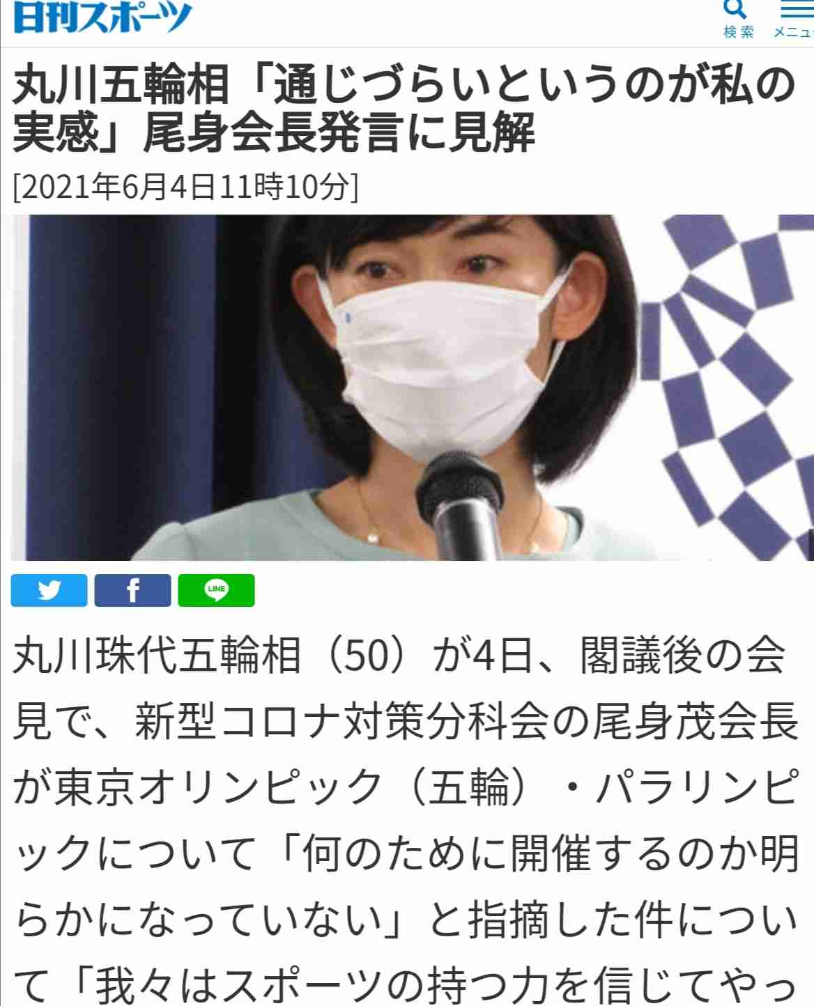 新型コロナ 東京都で新たに508人の感染確認