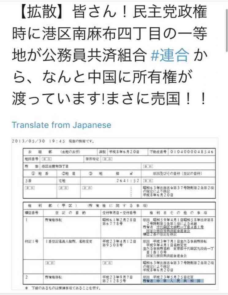 新型コロナ 東京都で新たに508人の感染確認