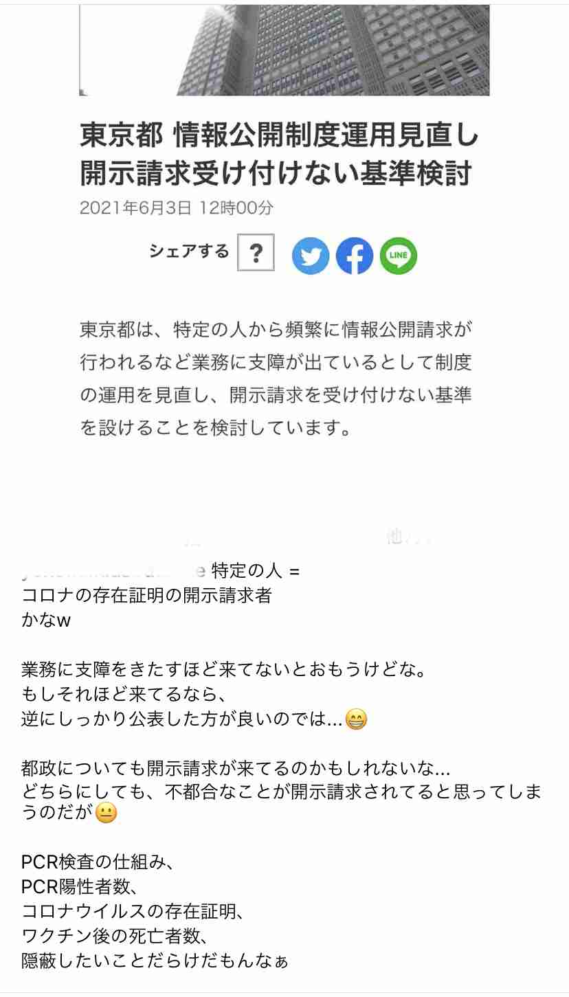 新型コロナ 東京都で新たに508人の感染確認