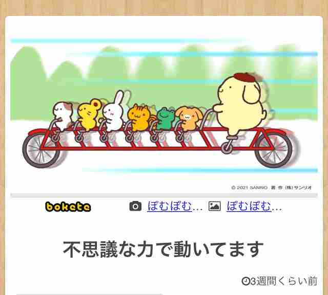 不思議な力がある方