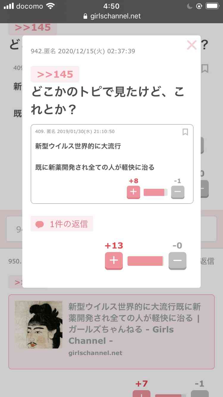 不思議な力がある方