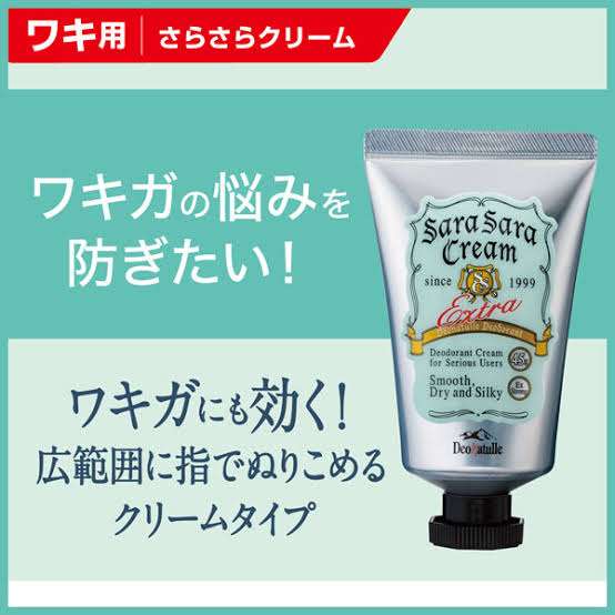 体臭対策（効いた方法、効かなかった方法）
