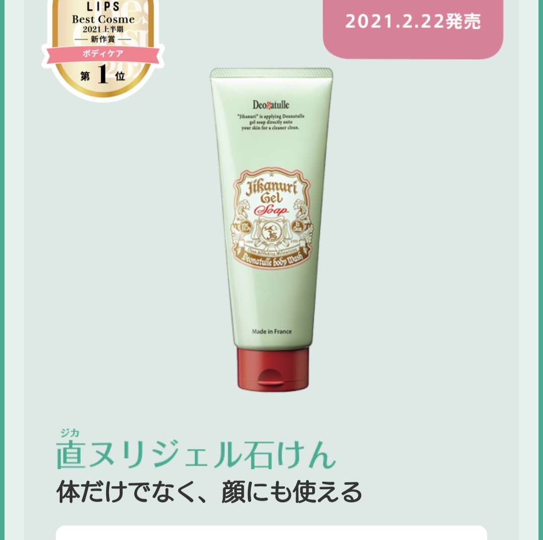 体臭対策（効いた方法、効かなかった方法）