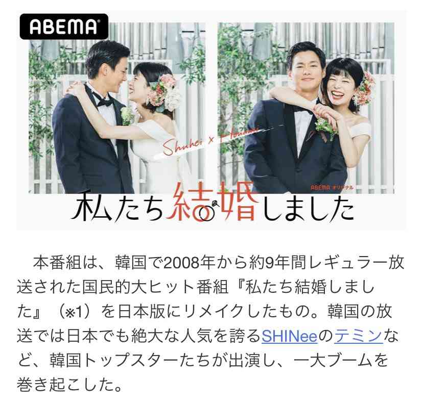 野村周平＆さとうほなみ、ABEMA企画で7日間“結婚生活”式も挙げた！