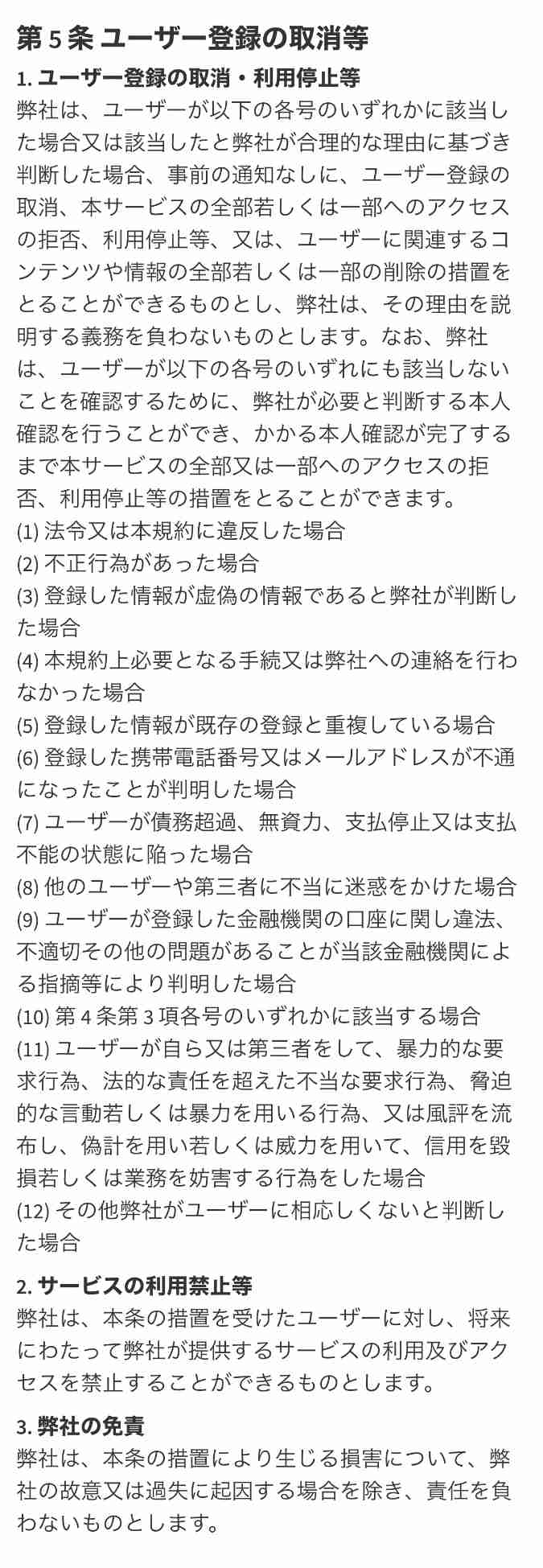 メルカリが21年6月期通期予想を上方修正、上場後初の黒字に