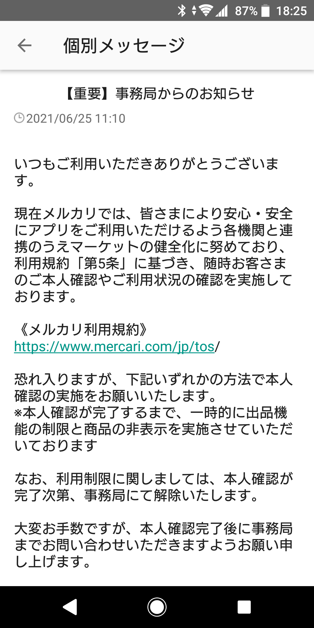 メルカリが21年6月期通期予想を上方修正、上場後初の黒字に