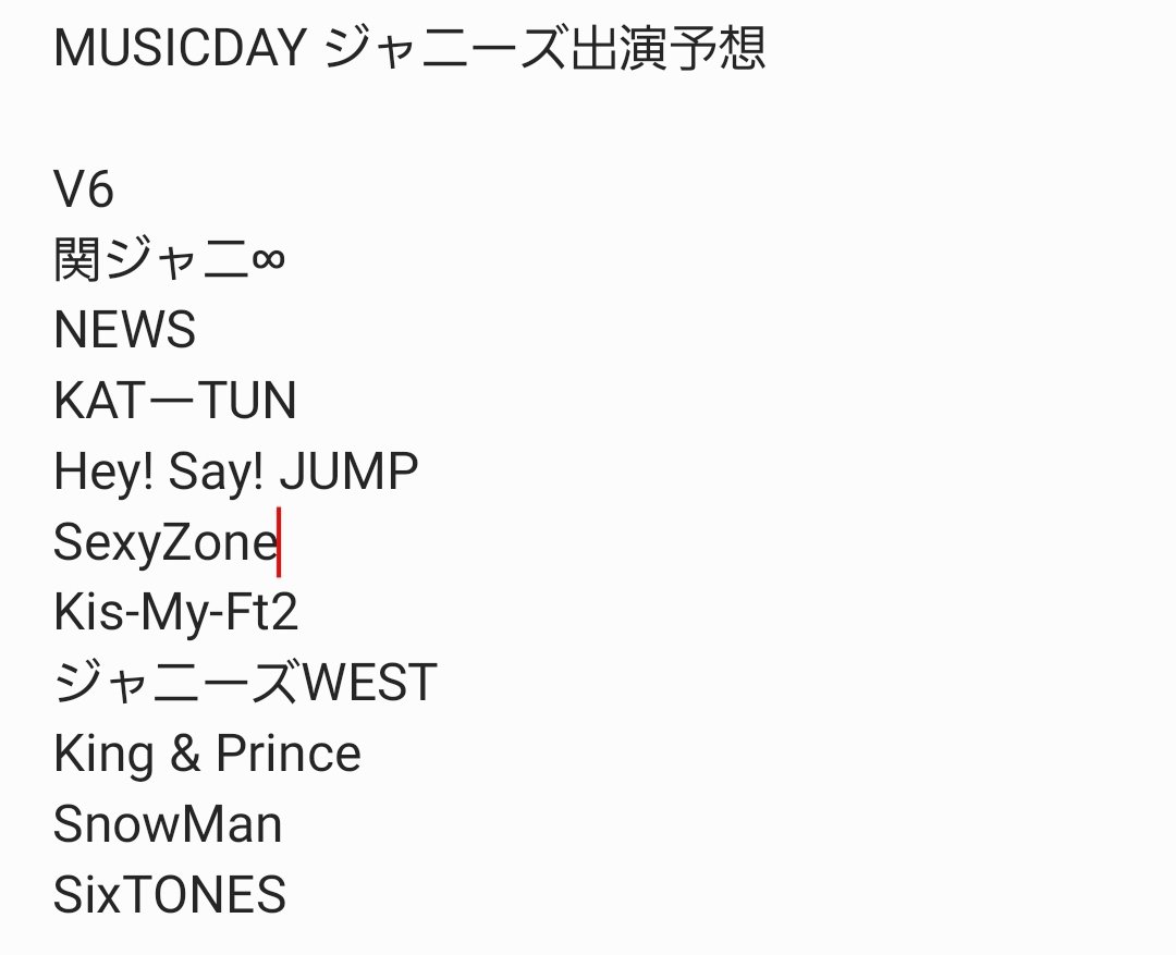 日テレ「THE MUSIC DAY」8時間生放送決定、櫻井翔は司会に専念「今年は心機一転」