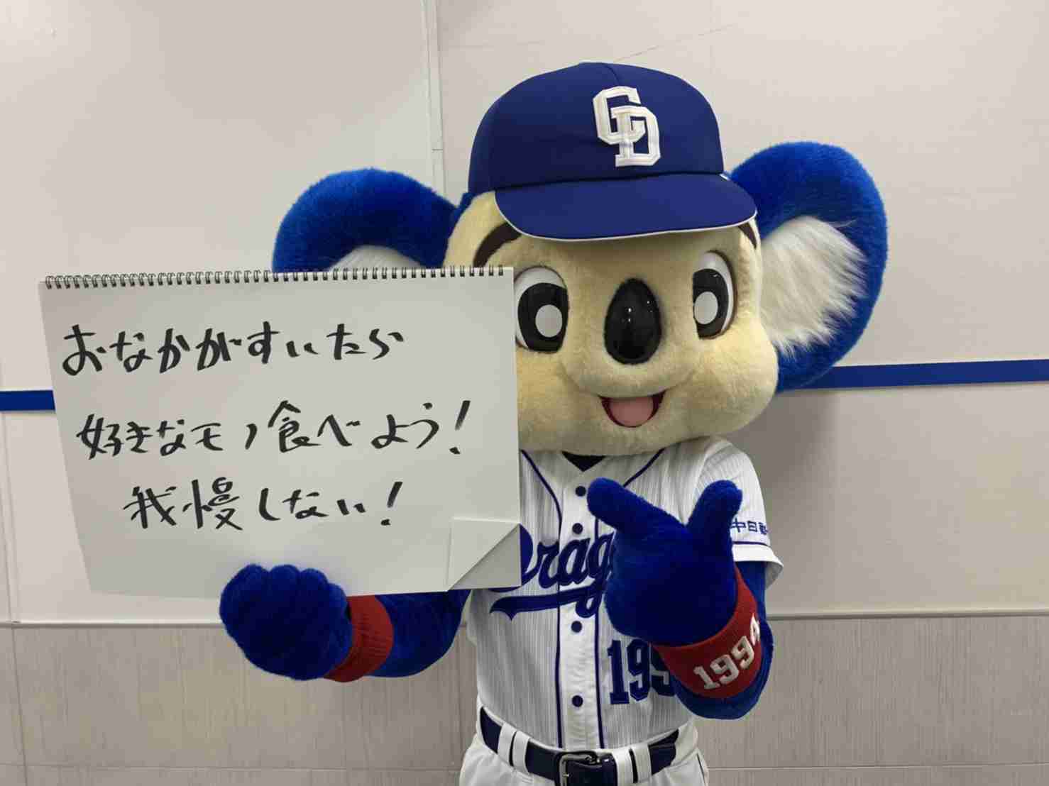 中日ドラゴンズ大好き！Part6