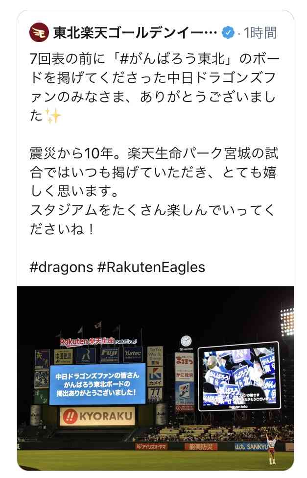 中日ドラゴンズ大好き!Part6