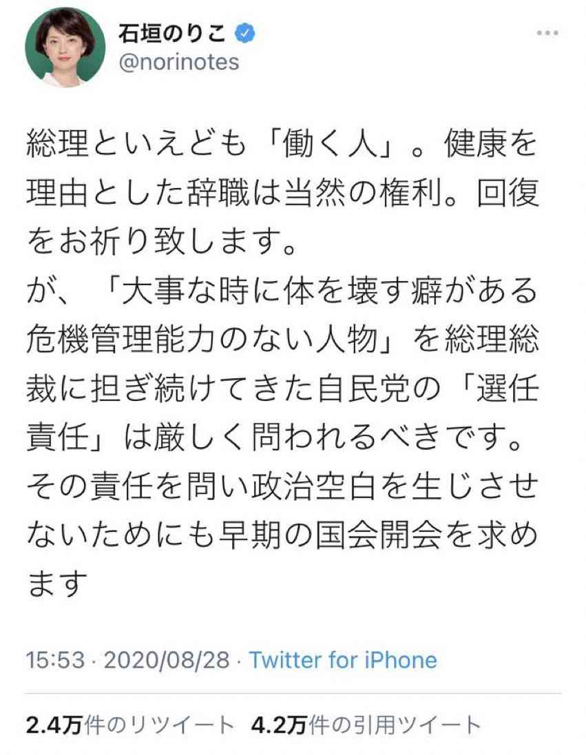石垣のりこ議員、不倫相手・菅野完氏の3股発覚！ 元交際相手が語る「身勝手な下半身」