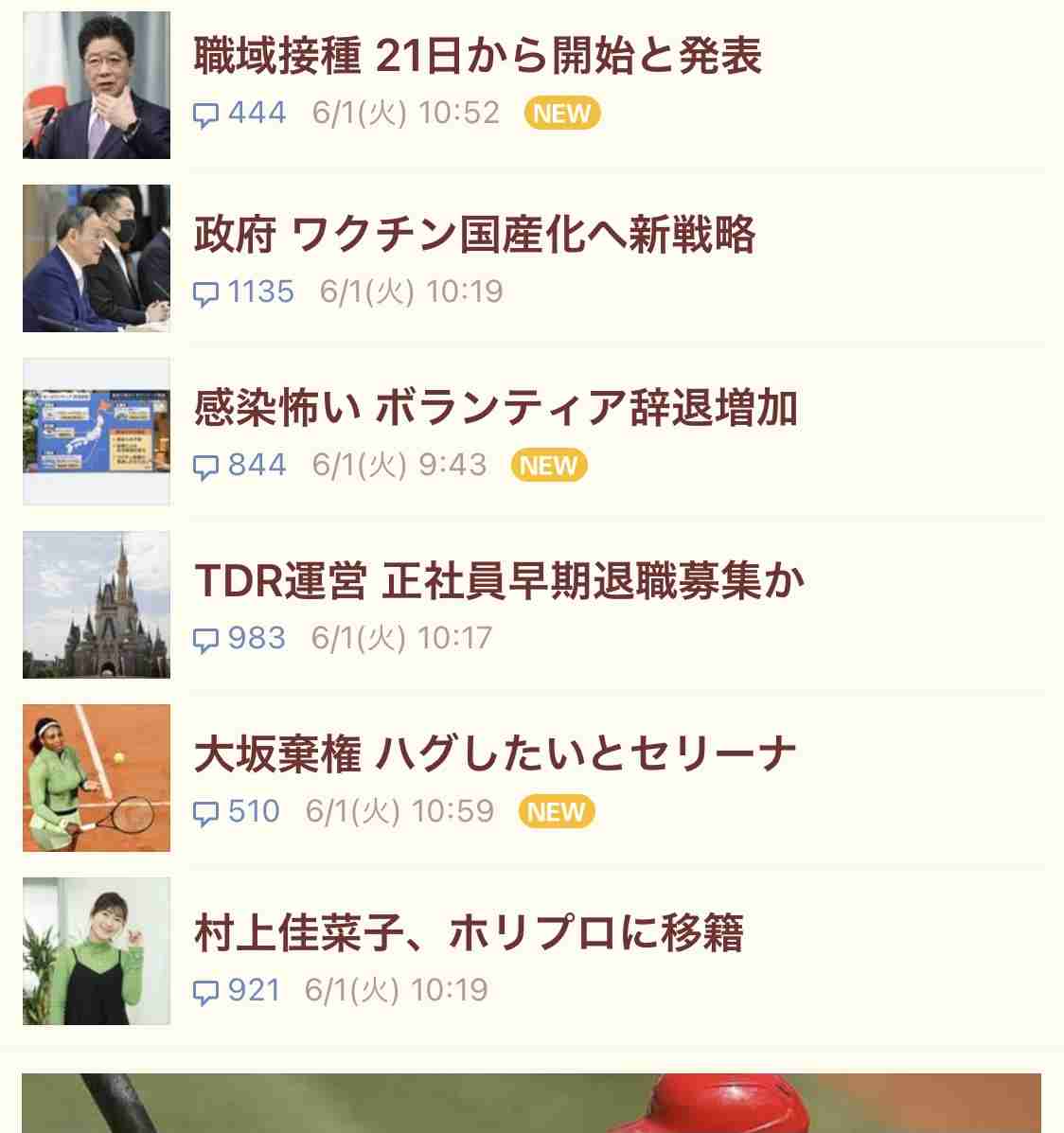 石垣のりこ議員、不倫相手・菅野完氏の3股発覚！ 元交際相手が語る「身勝手な下半身」