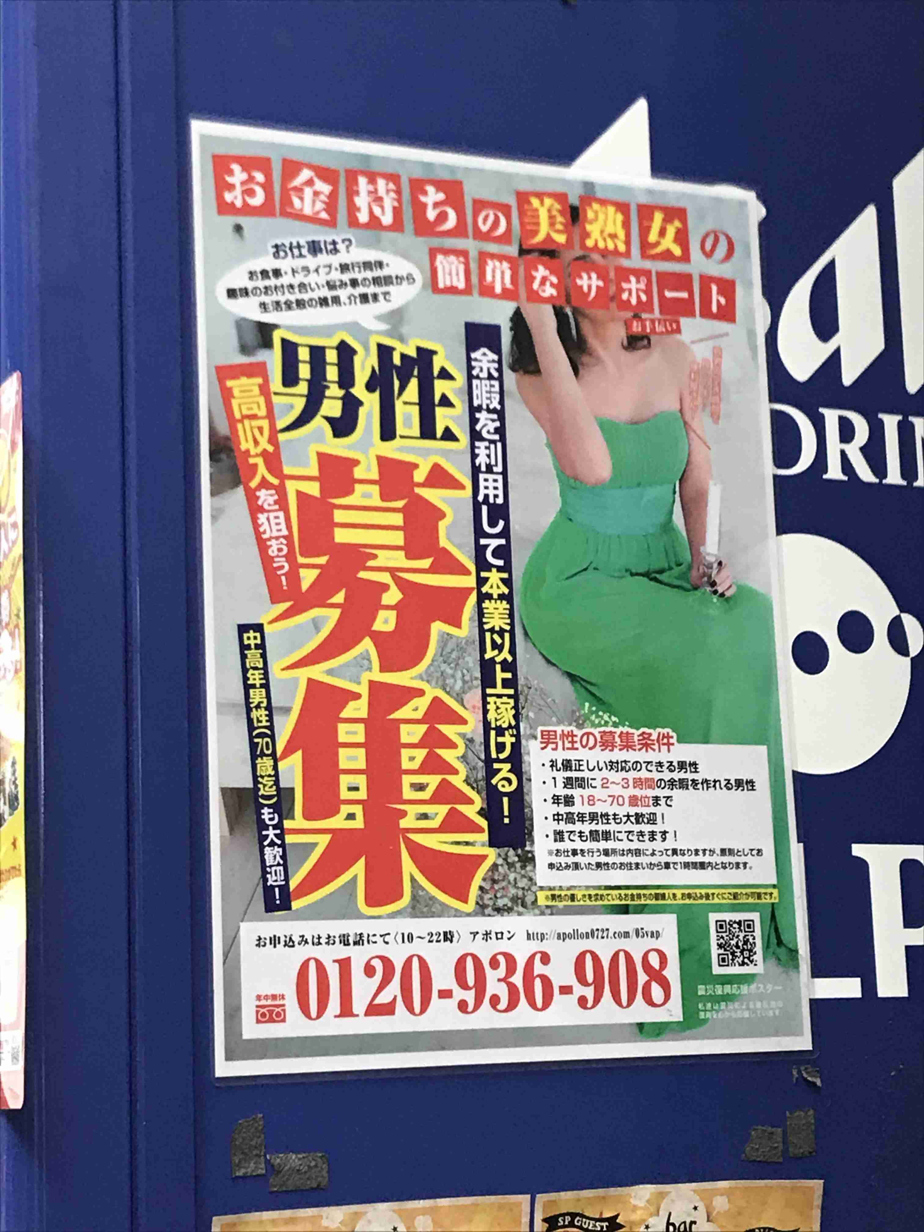 面白い求人広告が見たい！