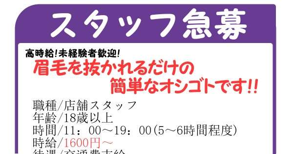 面白い求人広告が見たい！