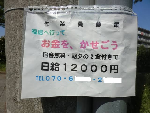 面白い求人広告が見たい！