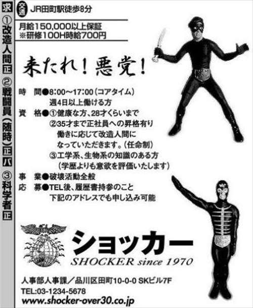 面白い求人広告が見たい！