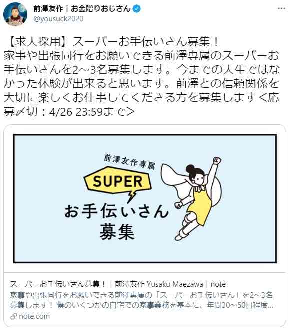 面白い求人広告が見たい！