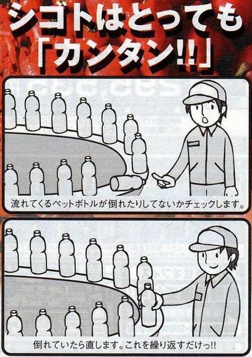 面白い求人広告が見たい！