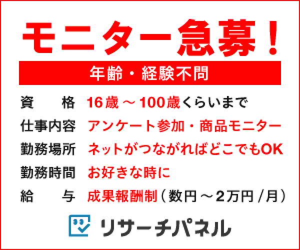 面白い求人広告が見たい！