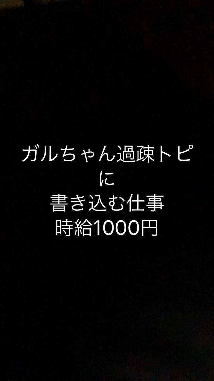 面白い求人広告が見たい！