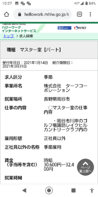 面白い求人広告が見たい！