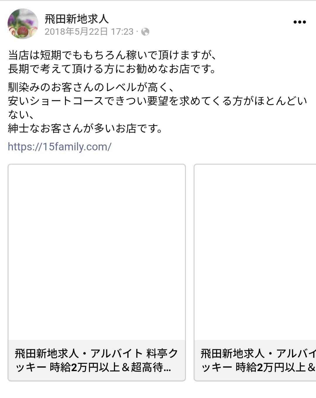 面白い求人広告が見たい！