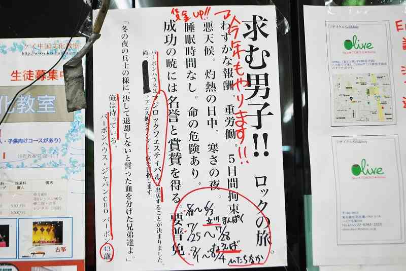 面白い求人広告が見たい！
