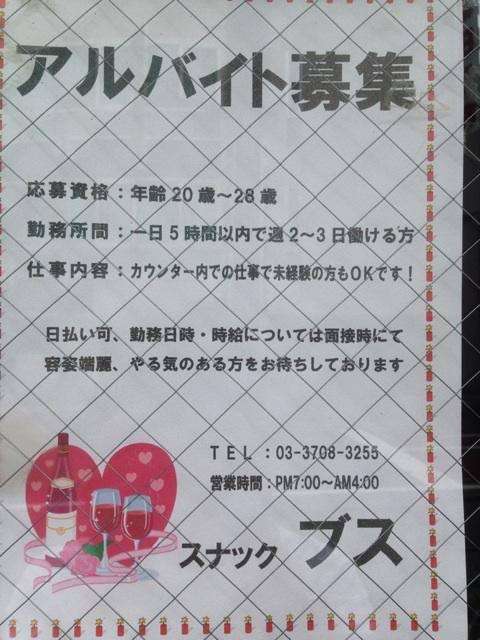 面白い求人広告が見たい！
