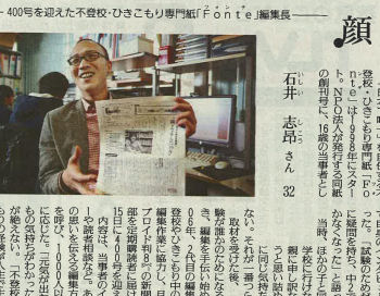 不登校児だった方、その後の人生どうですか?