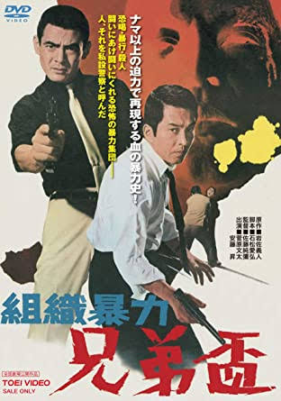 義兄弟と揉めたことある人！