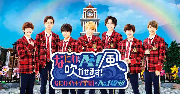 なにわ男子、「熱闘甲子園」など夏の高校野球テーマソング抜てき　CDデビュー前に異例の起用