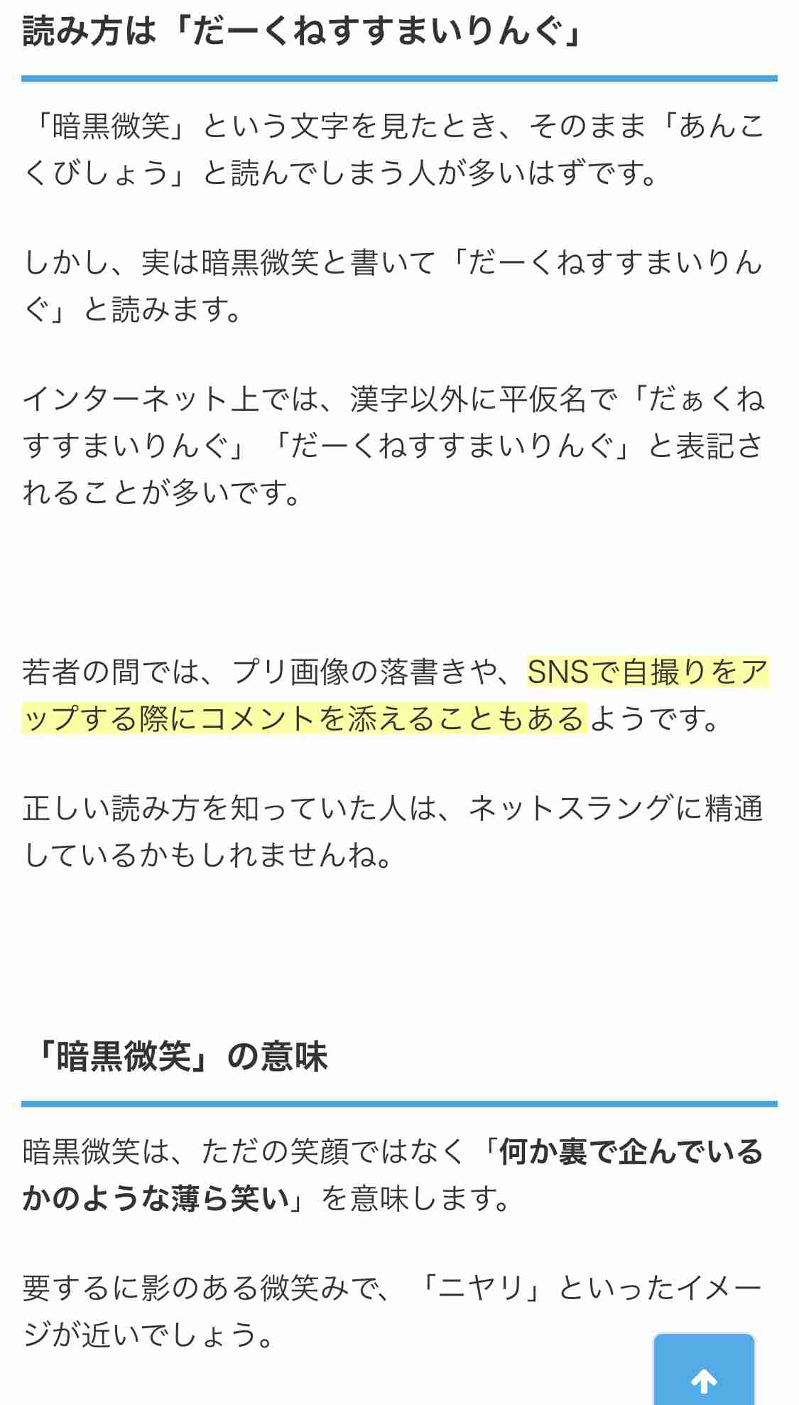 A型は(鼻ほじ)B型は(暗黒微笑)O型は(←www)AB型は(震え声)を語尾につけるトピ part2