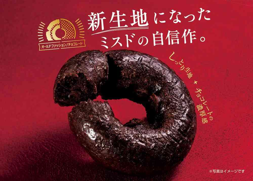 ミスタードーナツ、BAKEのチーズタルト＆ザクザクとコラボの6種発売