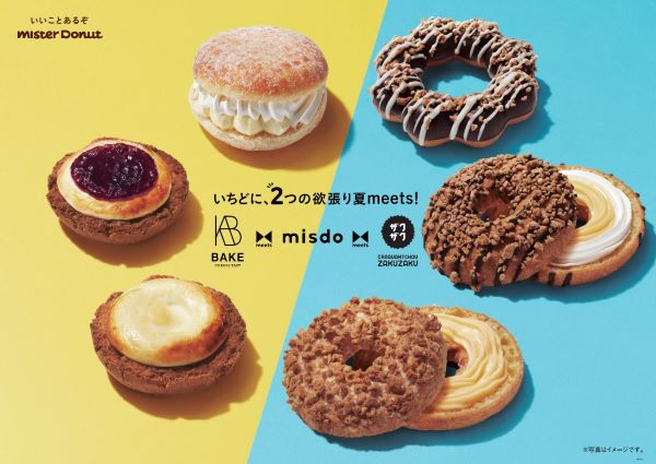 ミスタードーナツ、BAKEのチーズタルト＆ザクザクとコラボの6種発売
