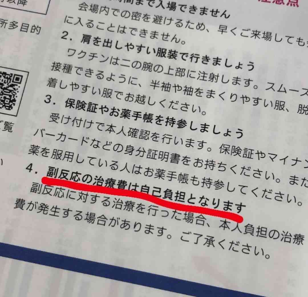 ワクチン1回目接種を受けた人が2000万人を突破