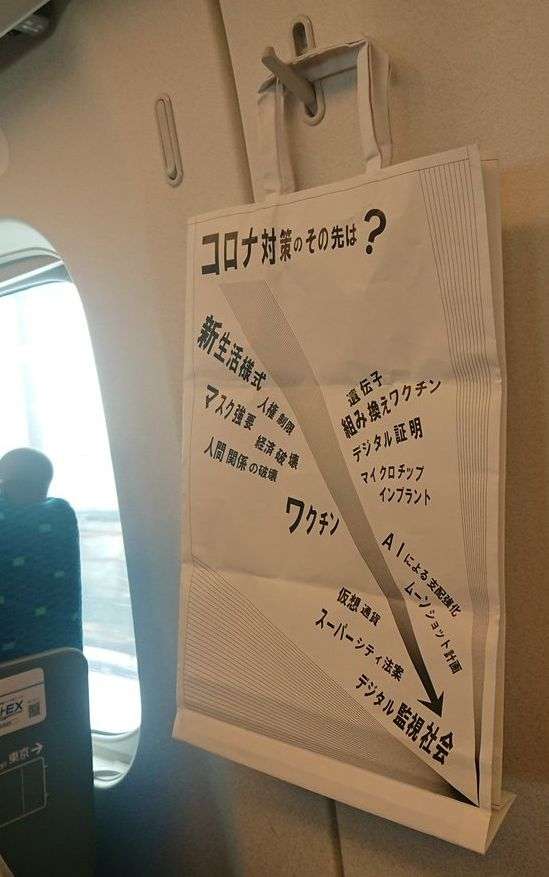 ワクチン1回目接種を受けた人が2000万人を突破
