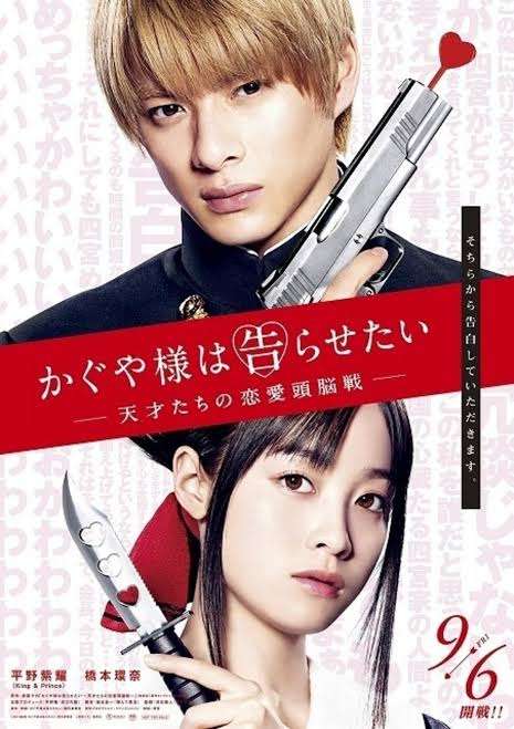 平野紫耀×橋本環奈『かぐや様』“全てがひっくり返る”90秒予告 Adoが挿入歌担当