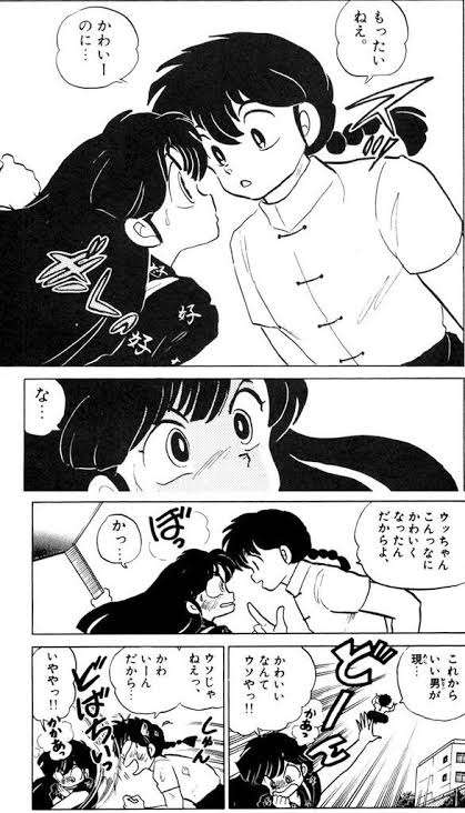 「らんま1/2」好きな人