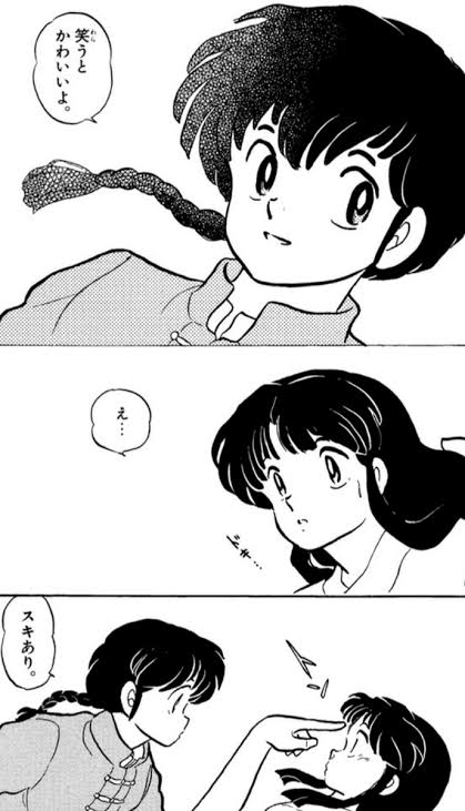「らんま1/2」好きな人