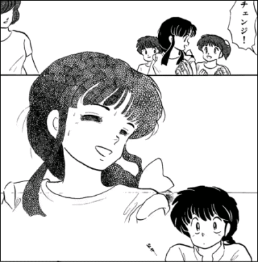 「らんま1/2」好きな人