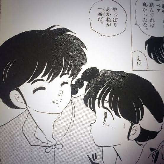 「らんま1/2」好きな人