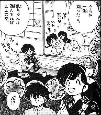 「らんま1/2」好きな人