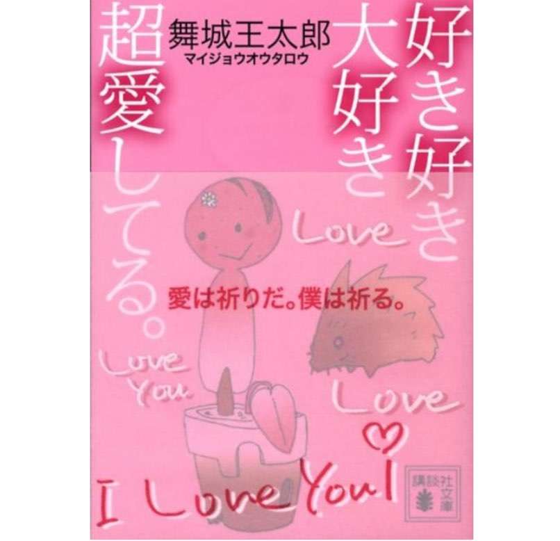【惚気】彼氏旦那の好きなところ嫌いなところ【愚痴】