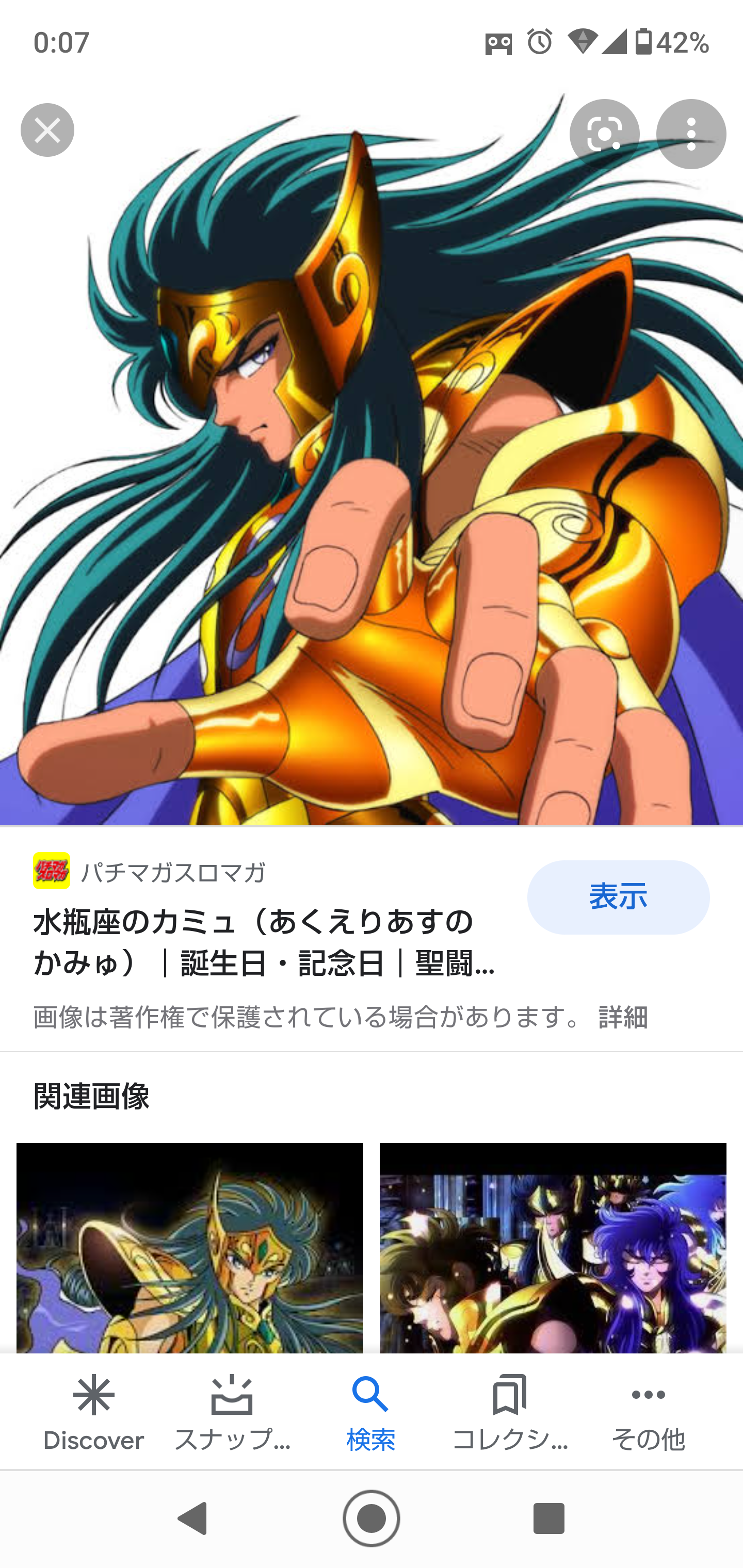 『聖闘士星矢』で好きなキャラクターパート2