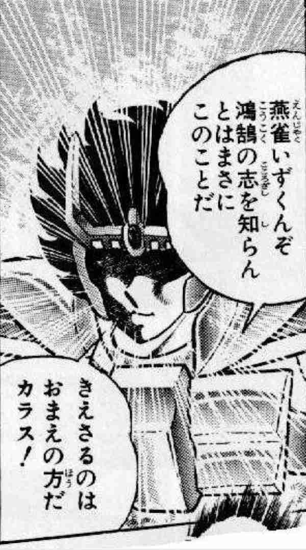 『聖闘士星矢』で好きなキャラクターパート2