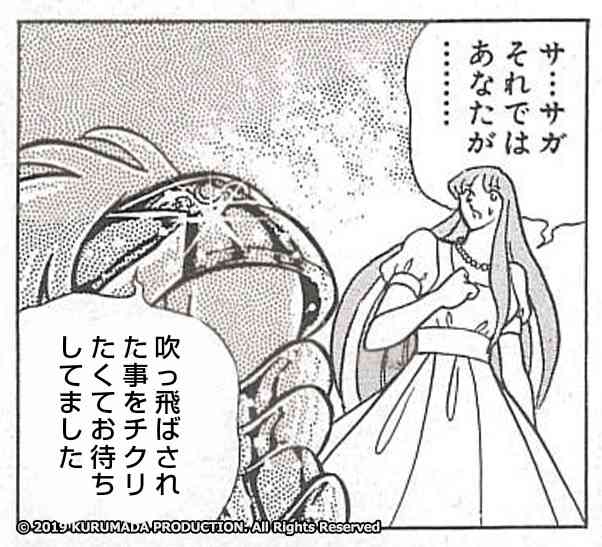 『聖闘士星矢』で好きなキャラクターパート2