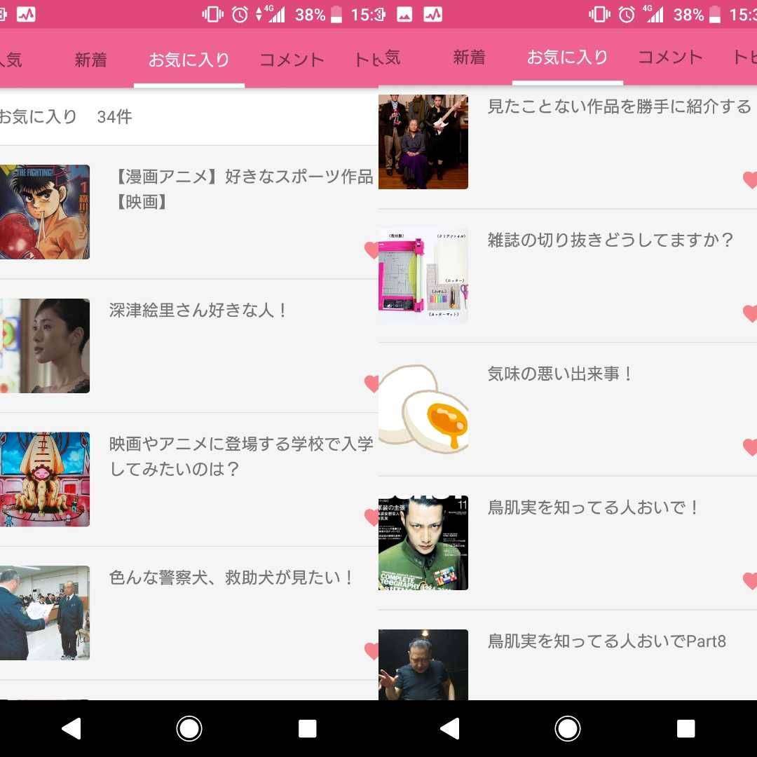 お気に入りトピックを晒すトピ