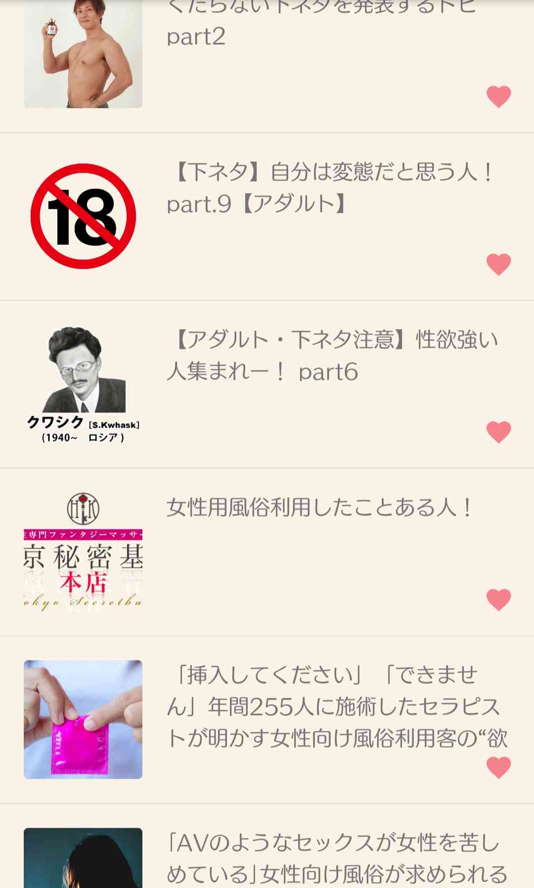 お気に入りトピックを晒すトピ