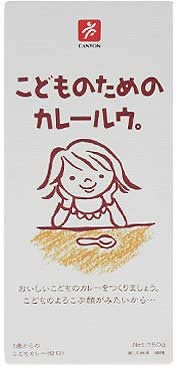 小さなお子さんがいる家庭のカレー事情🍛