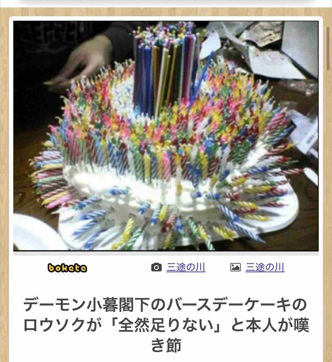 アラフォーの誕生日あるある🎂