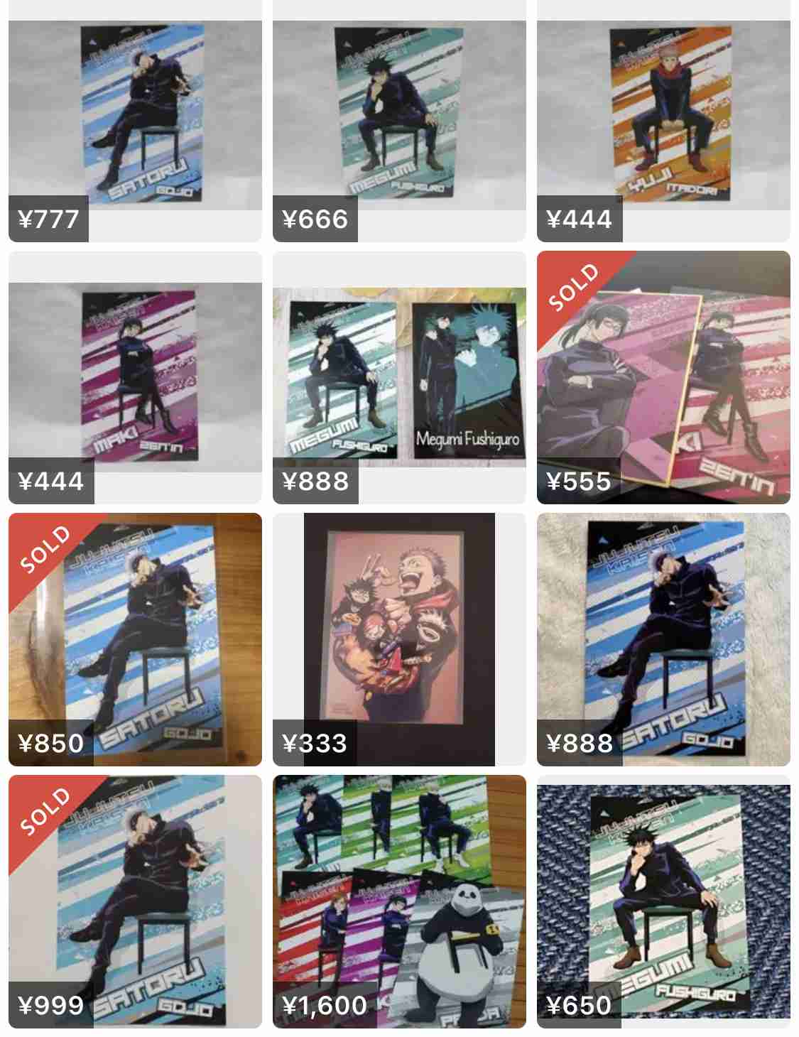 呪術廻戦×アニメイト!1100円ごとに1枚ポストカードもらえる